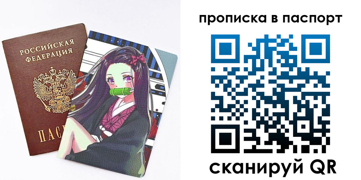 прописка ребенка в Волгограде