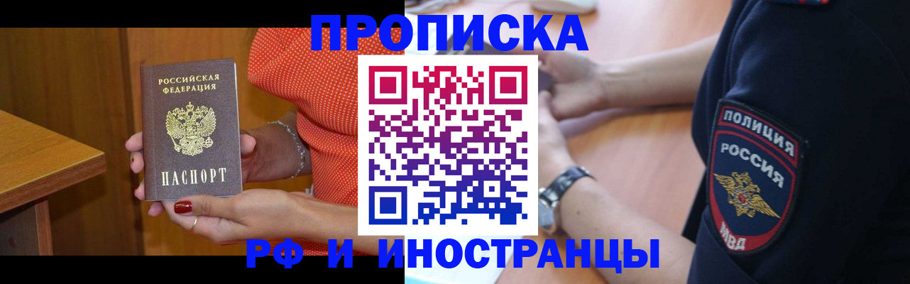 прописка паспорт в Волгограде