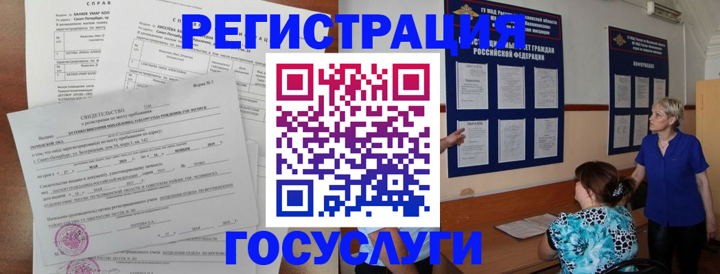 регистрация для школы в Волгограде