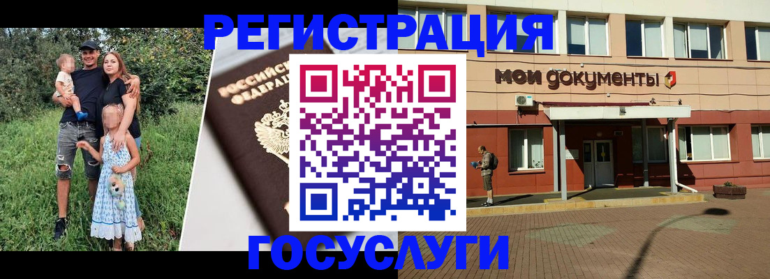 купить прописку в Волгограде